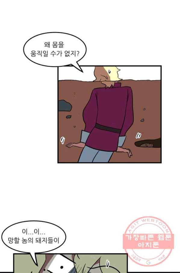 오늘의 포도알 0화 71