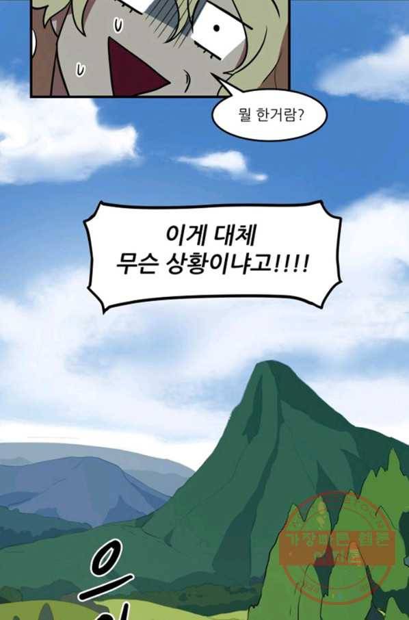 오늘의 포도알 0화 72