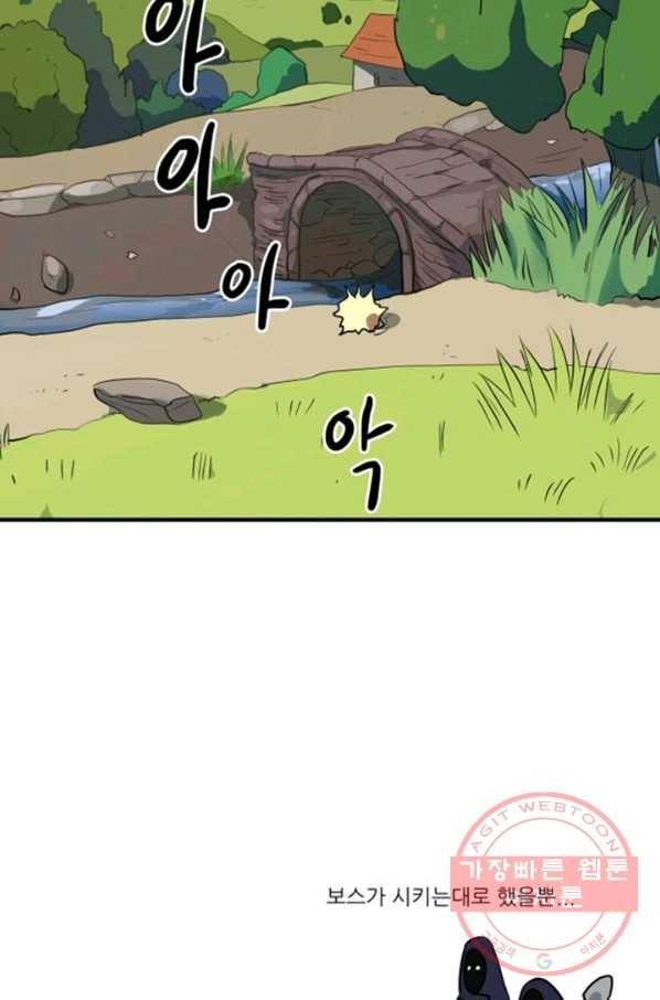 오늘의 포도알 0화 73