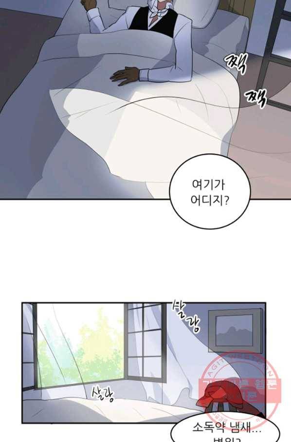 오늘의 포도알 8화 2
