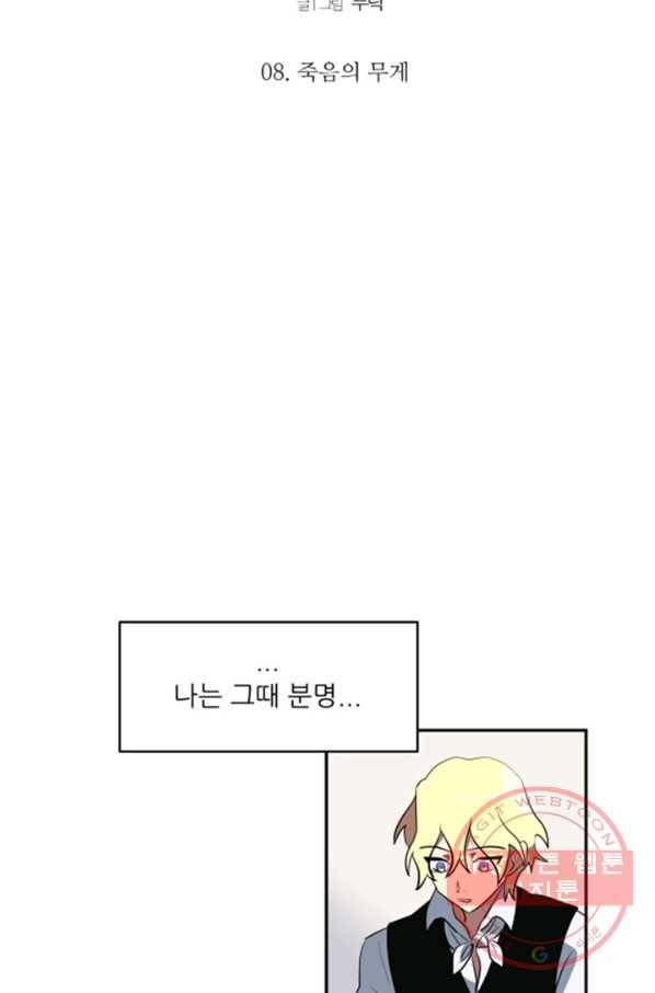 오늘의 포도알 8화 4