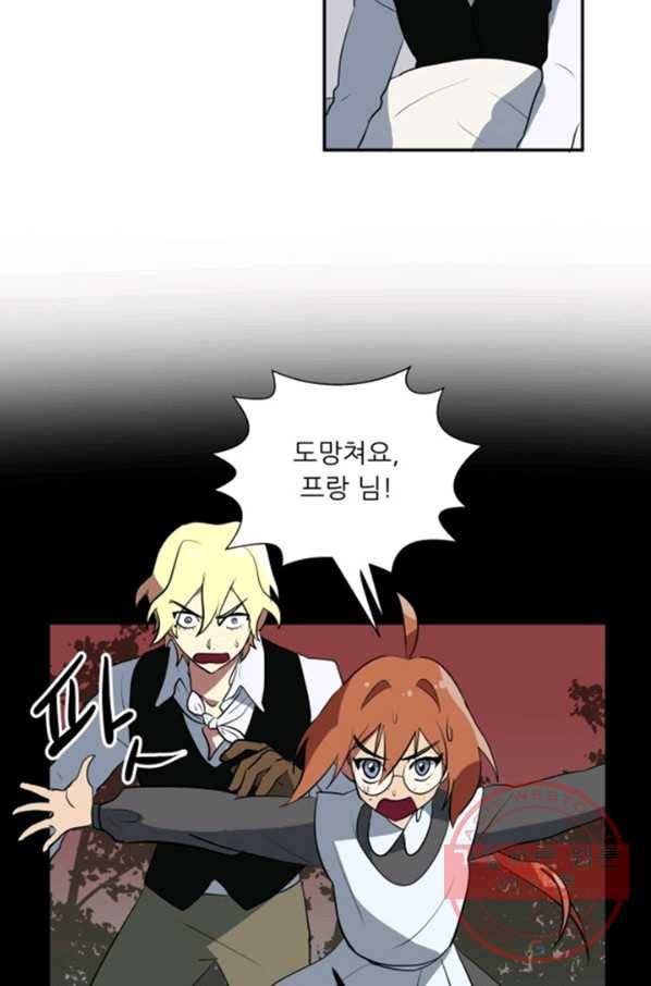 오늘의 포도알 8화 5