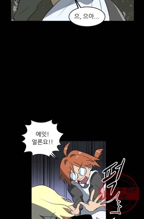 오늘의 포도알 8화 6