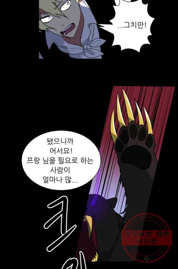 오늘의 포도알 8화 7