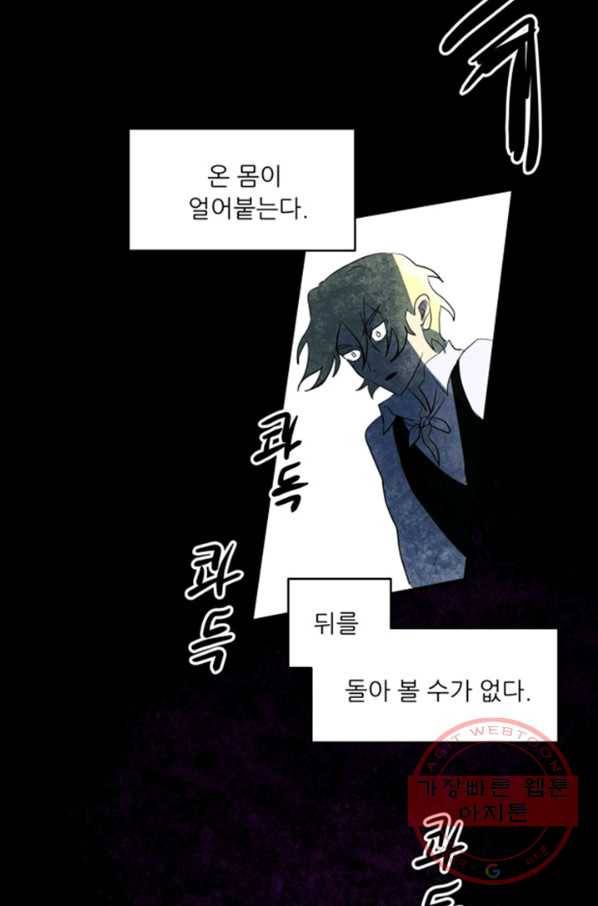 오늘의 포도알 8화 9