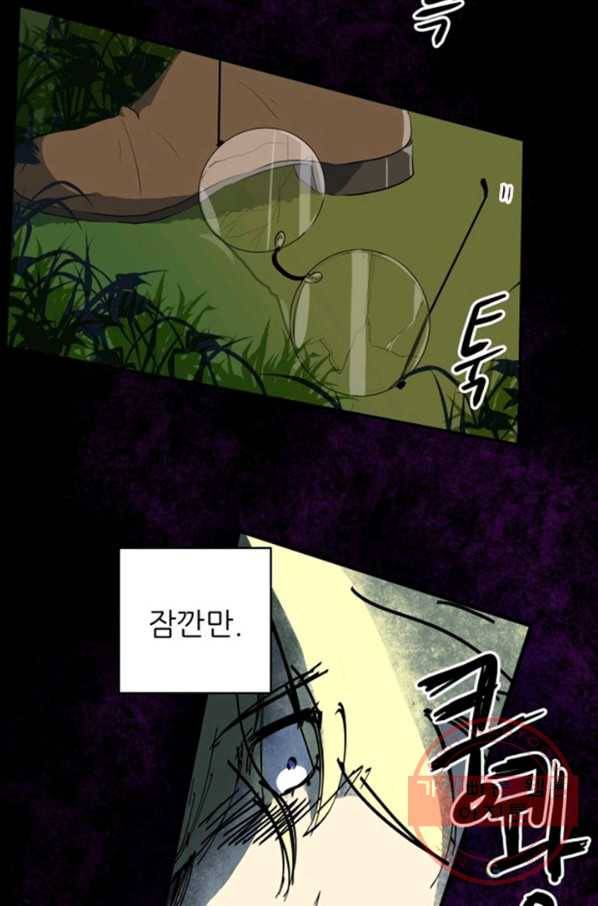 오늘의 포도알 8화 10