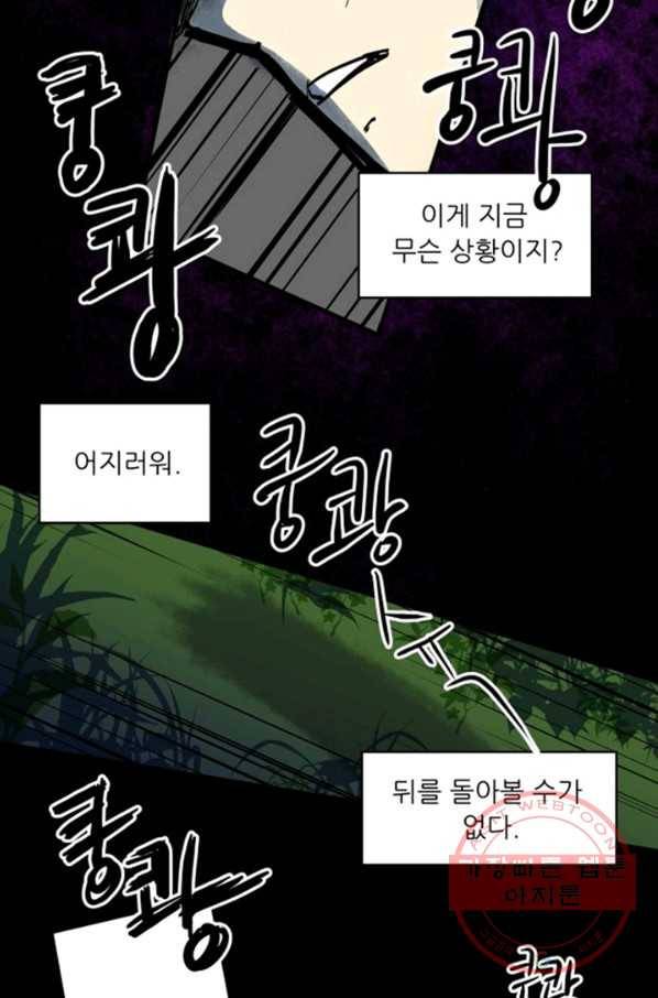 오늘의 포도알 8화 11