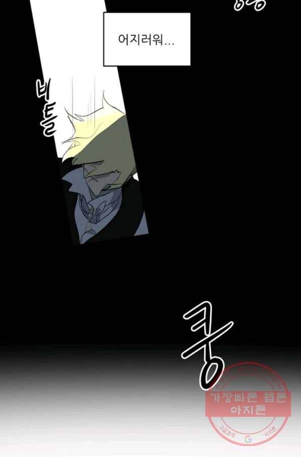 오늘의 포도알 8화 12