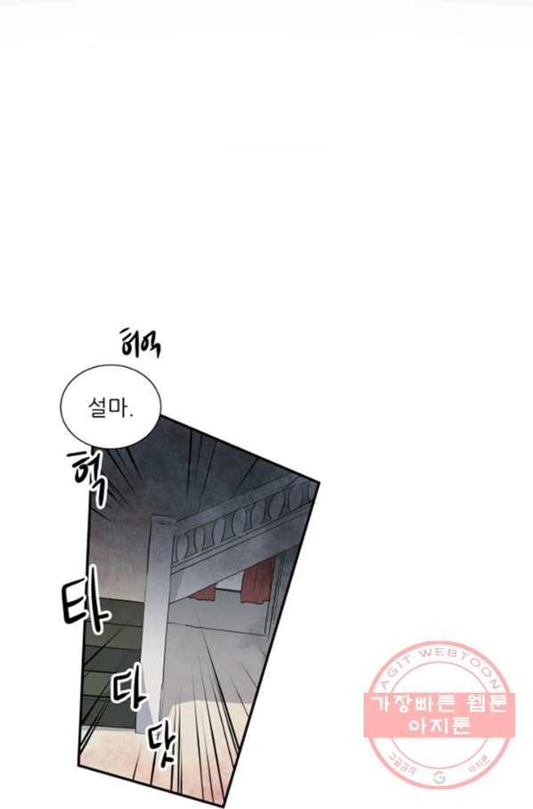 오늘의 포도알 8화 13