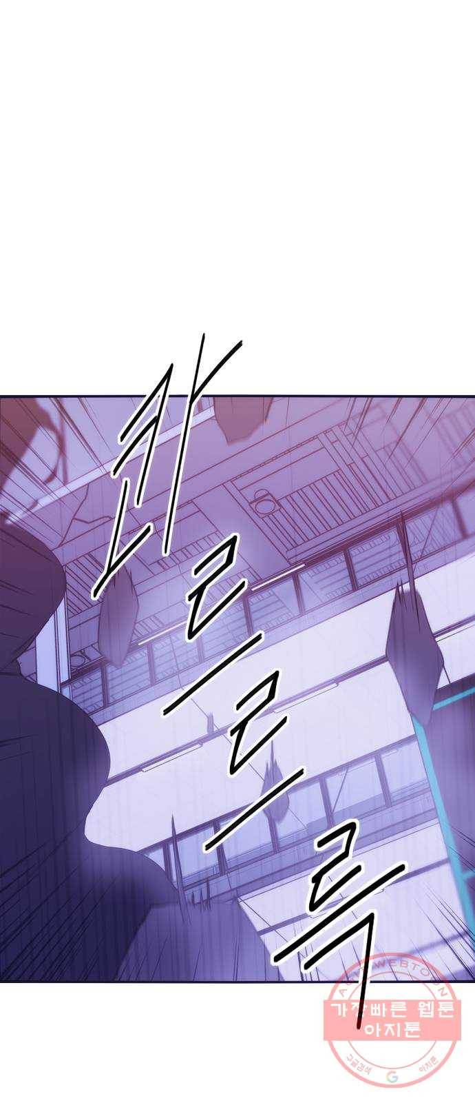 잉여특공대 65화 1
