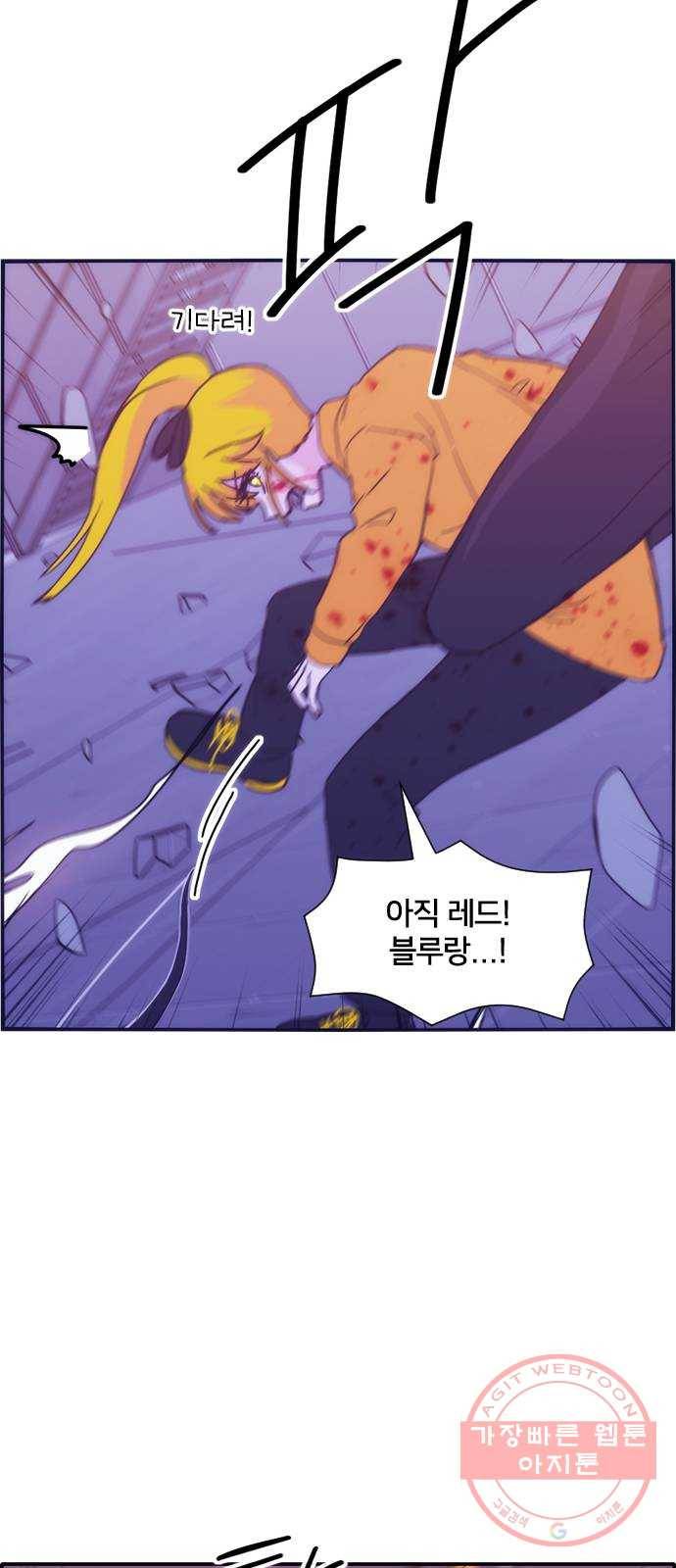 잉여특공대 65화 3