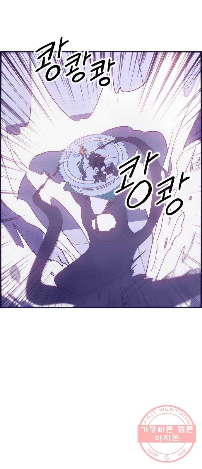 잉여특공대 65화 5