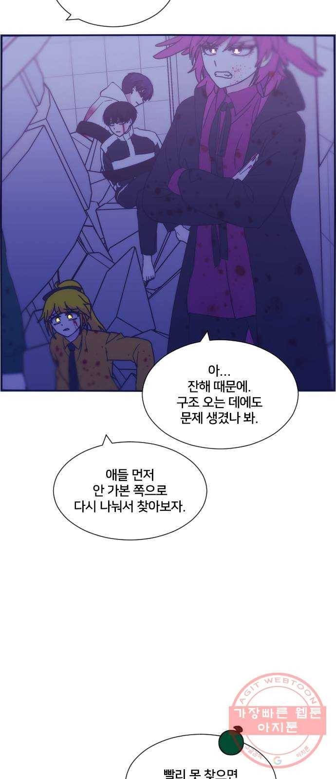 잉여특공대 65화 11