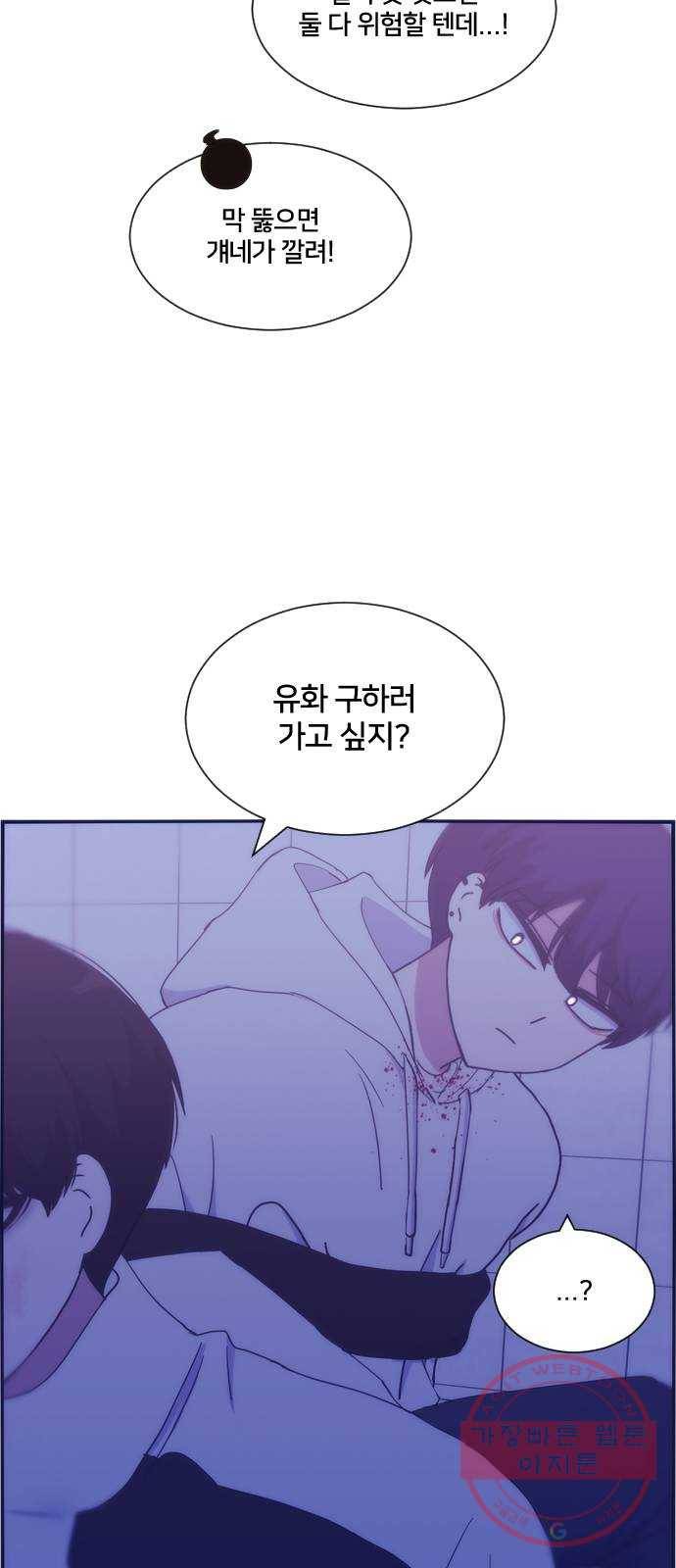 잉여특공대 65화 12
