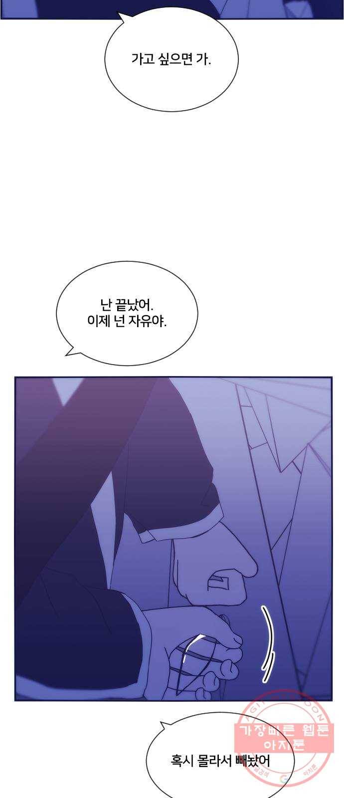 잉여특공대 65화 13