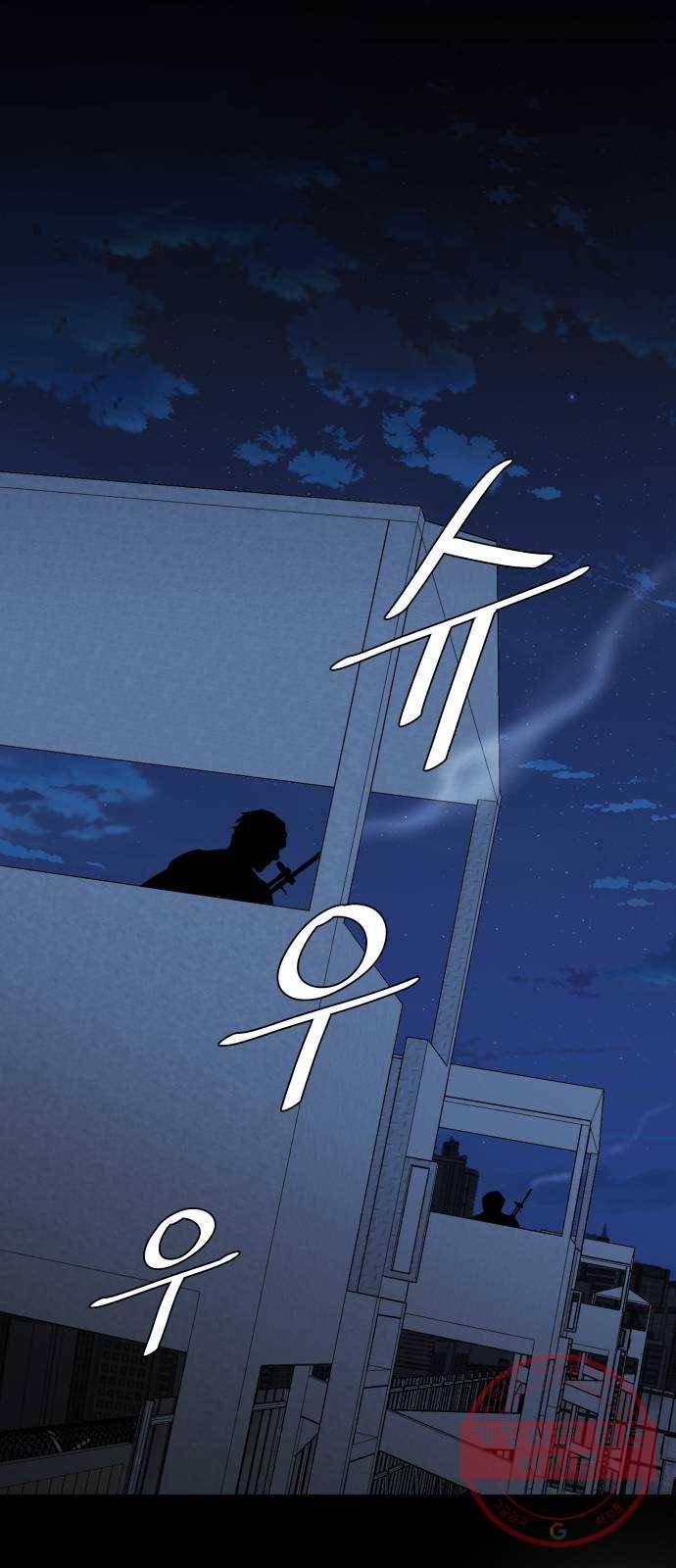 평행도시 16장 (3)_산산조각 1