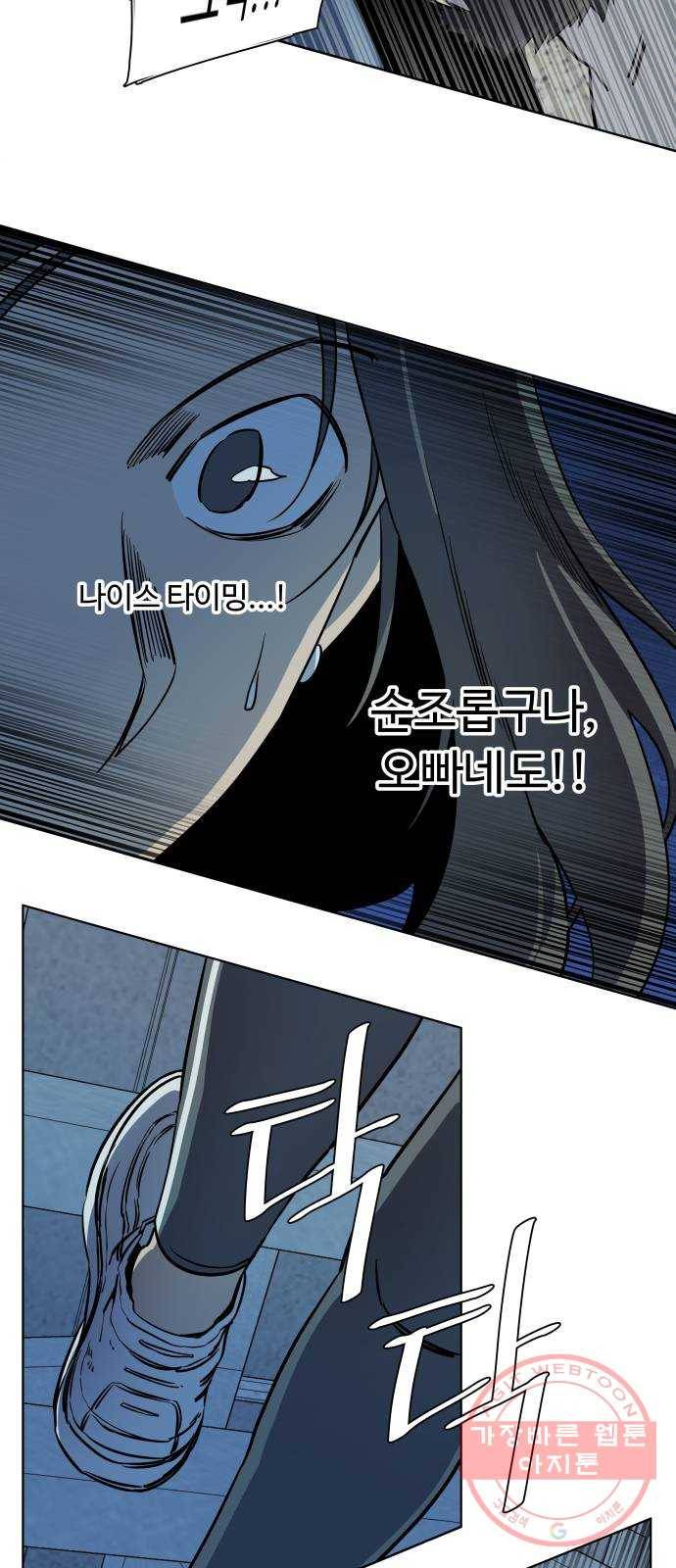 평행도시 16장 (3)_산산조각 12