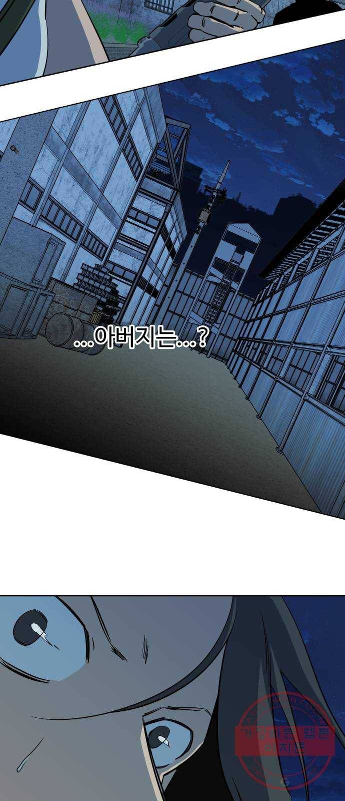 평행도시 16장 (3)_산산조각 17