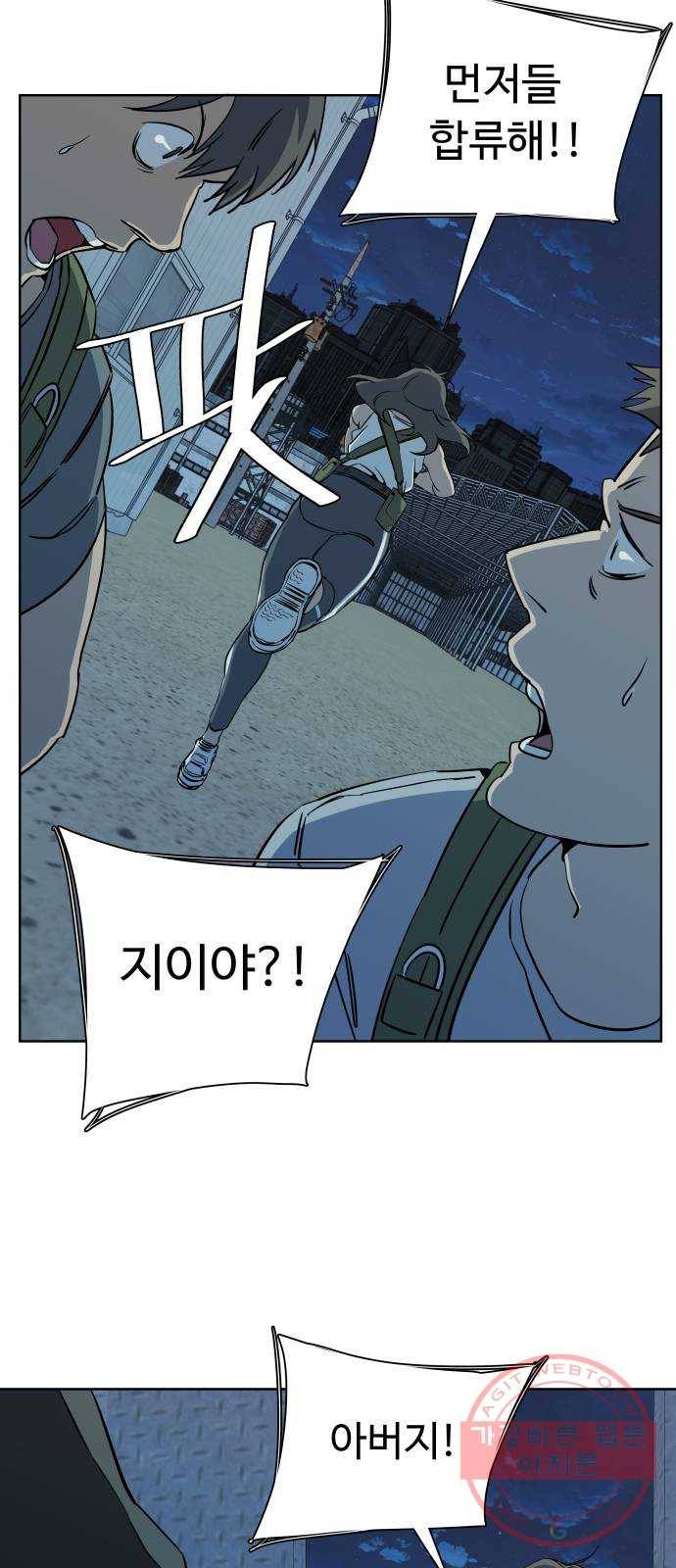 평행도시 16장 (3)_산산조각 19