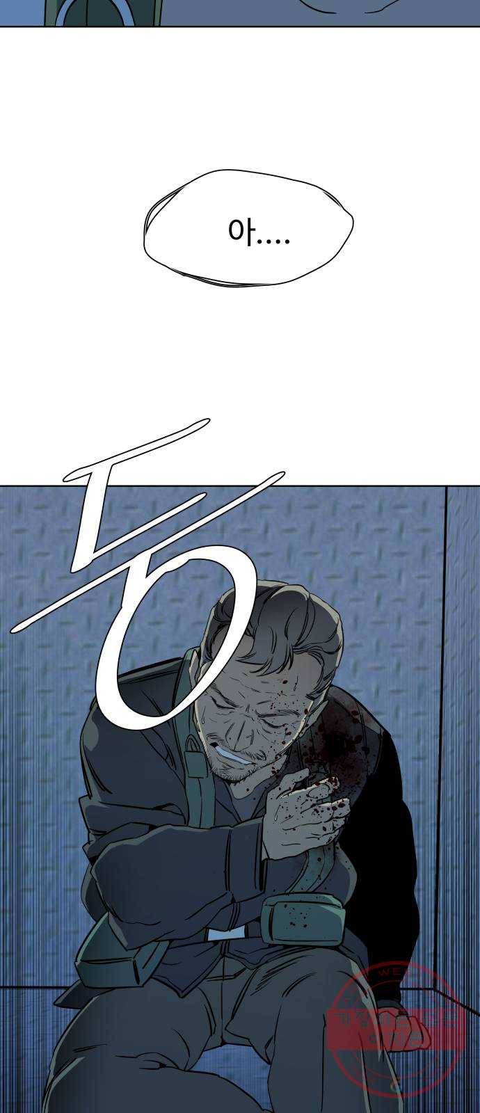평행도시 16장 (3)_산산조각 21