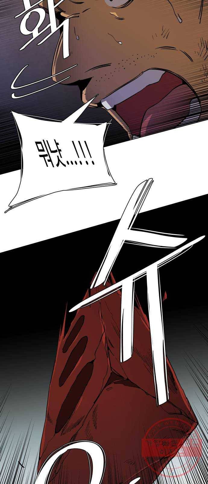 평행도시 16장 (3)_산산조각 27