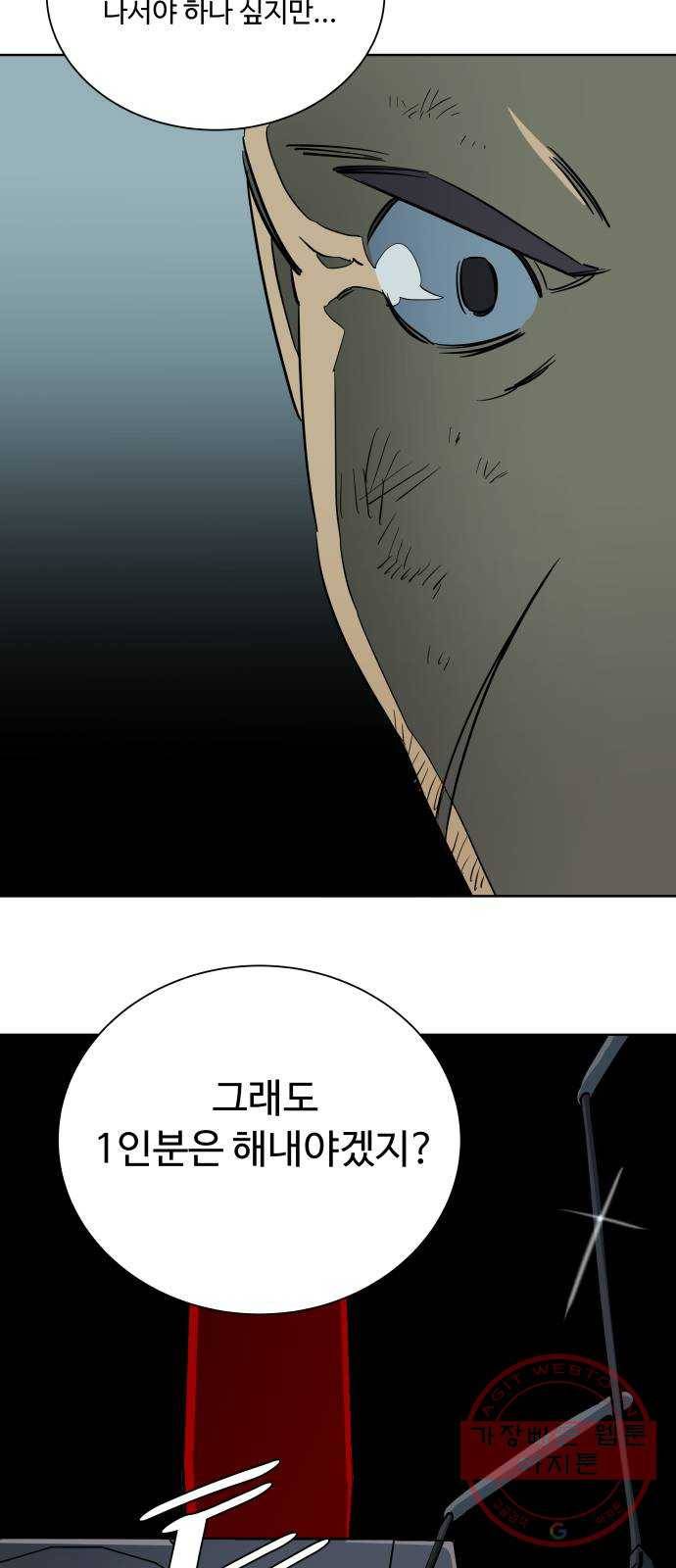 평행도시 16장 (3)_산산조각 35