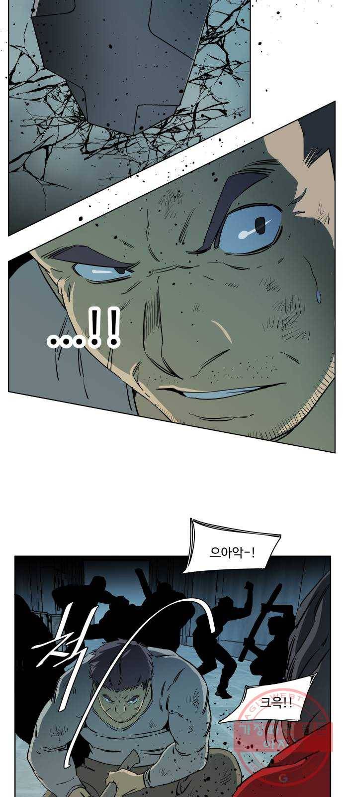 평행도시 16장 (3)_산산조각 47