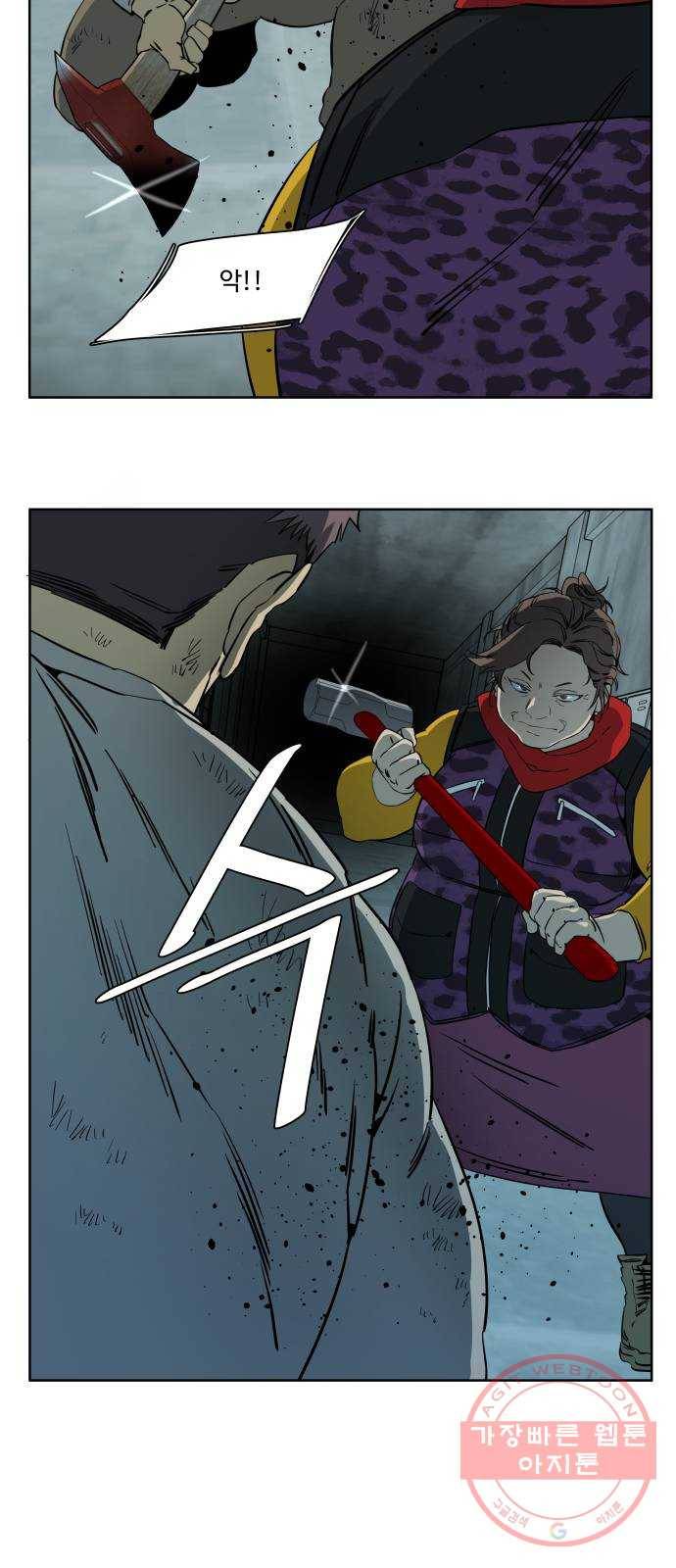 평행도시 16장 (3)_산산조각 48
