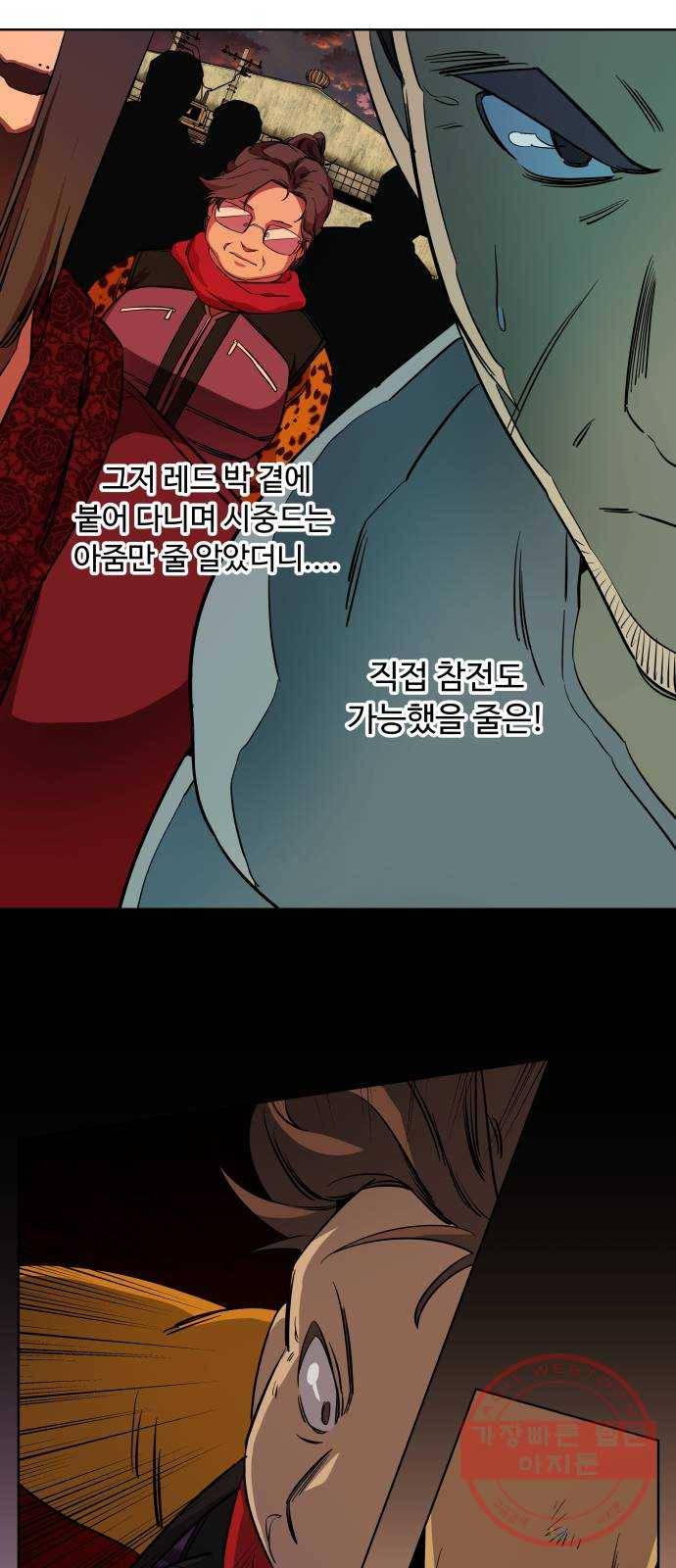 평행도시 16장 (3)_산산조각 49