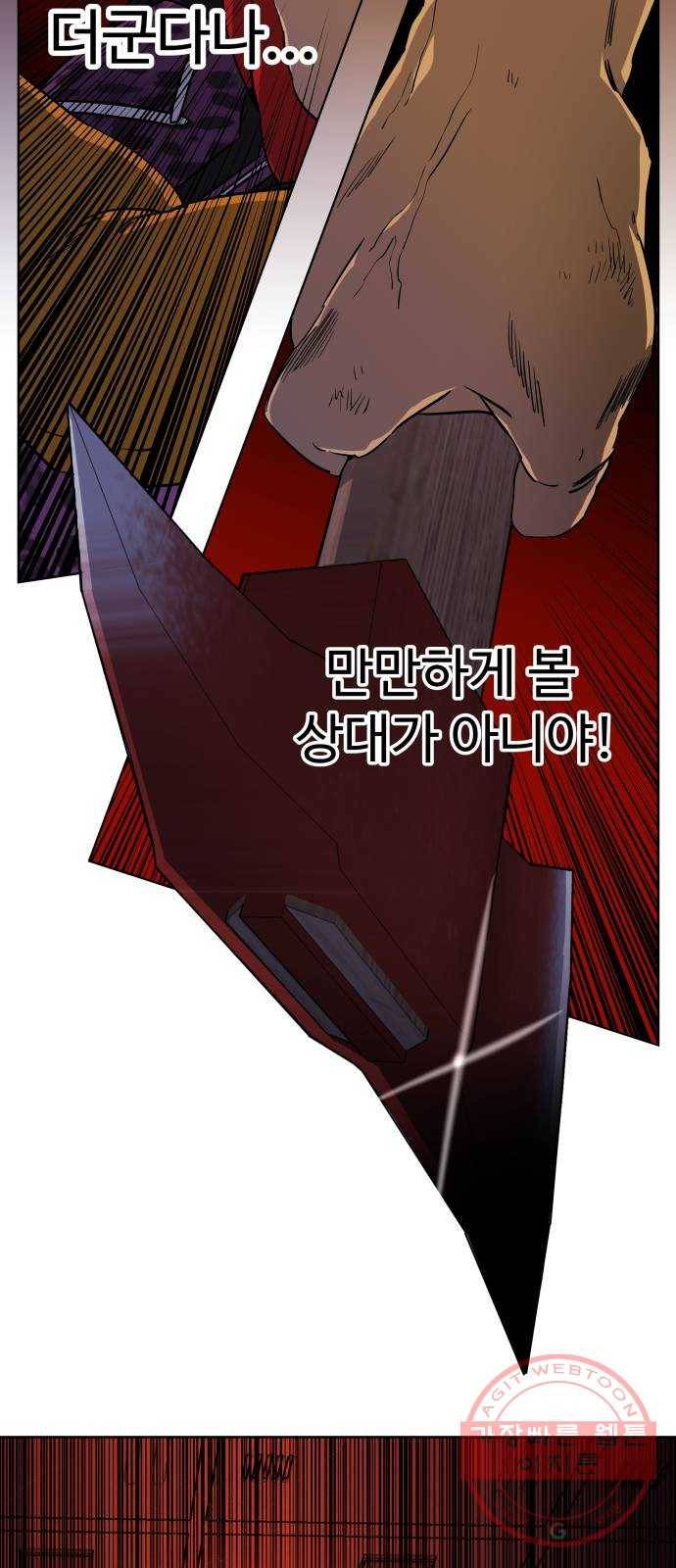 평행도시 16장 (3)_산산조각 50