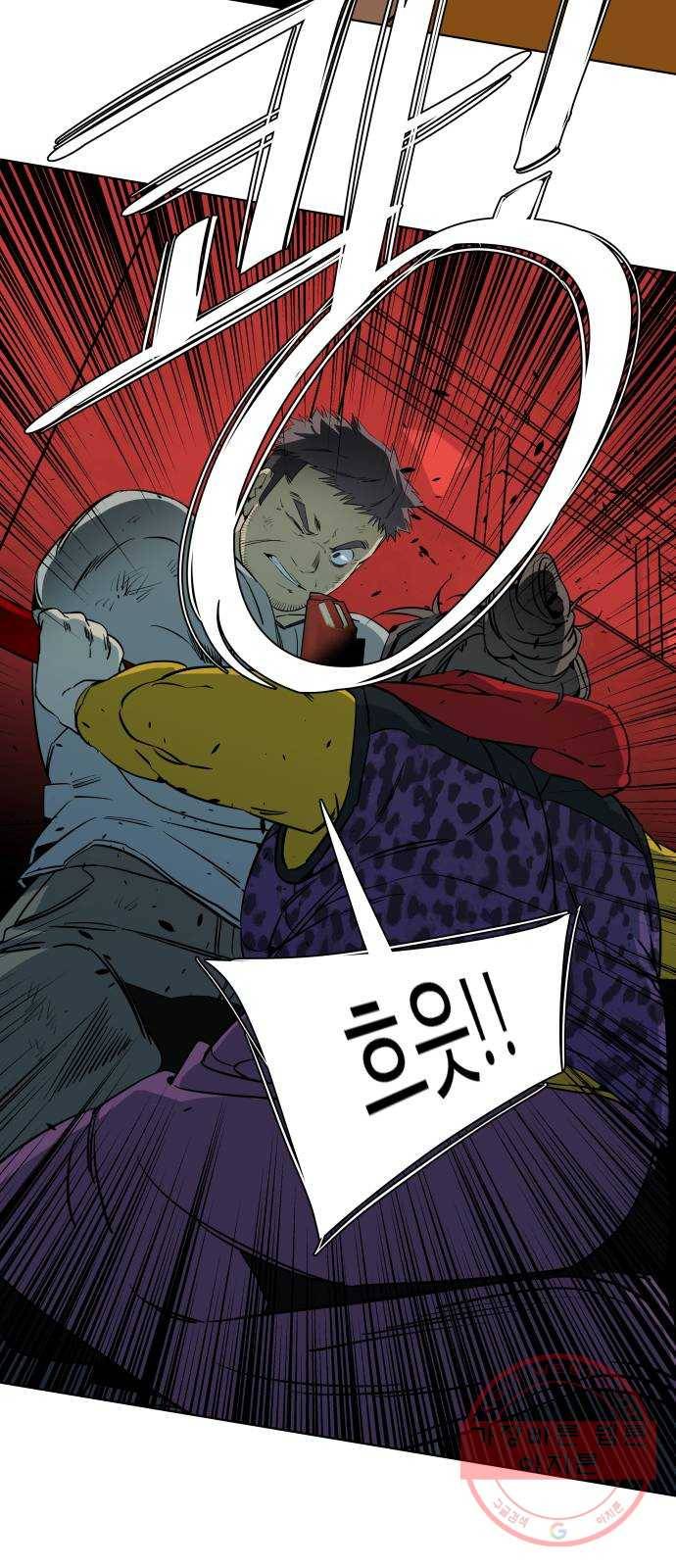 평행도시 16장 (3)_산산조각 56