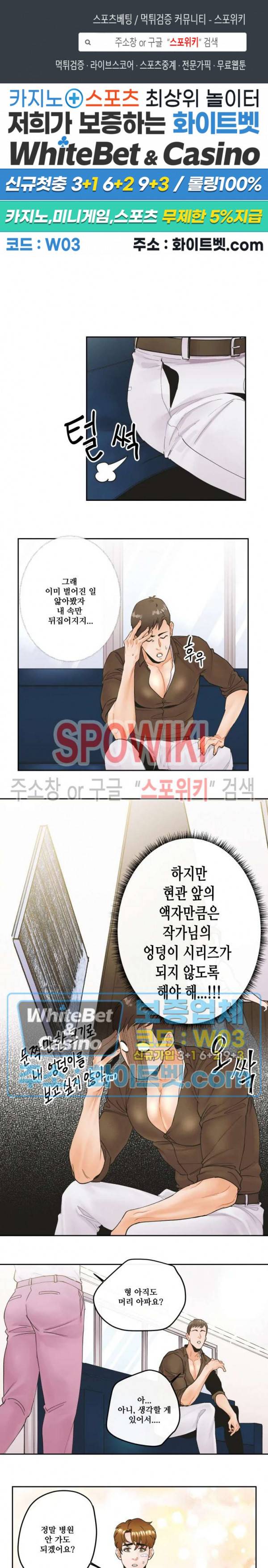 돌핀 팬츠 6화 1