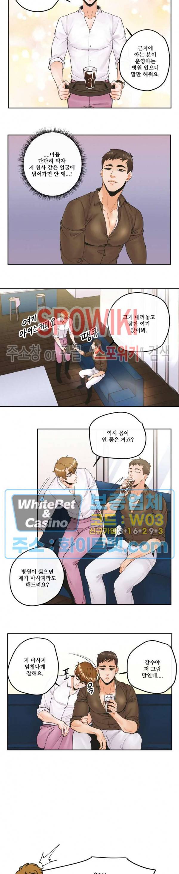 돌핀 팬츠 6화 2