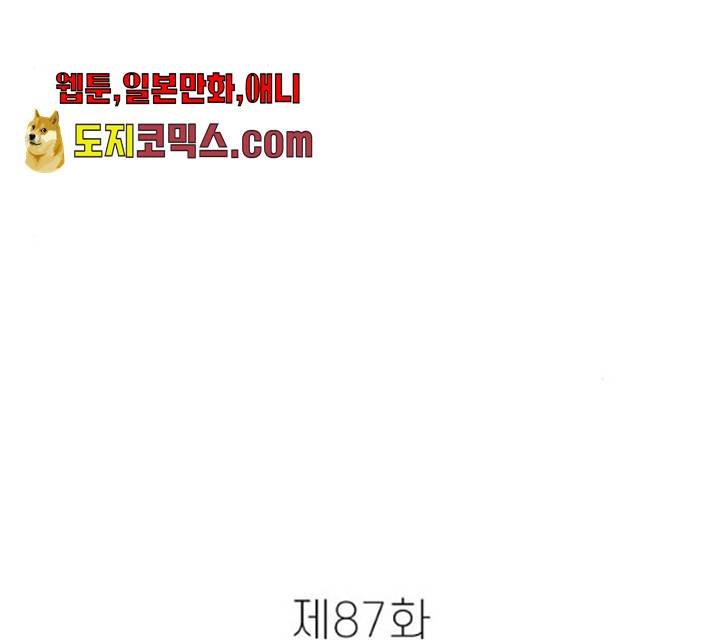 별이삼샵 87화 4