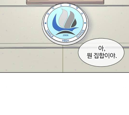 별이삼샵 87화 7