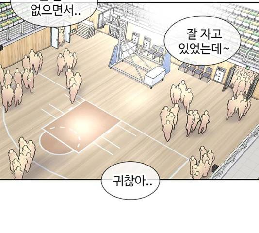 별이삼샵 87화 9