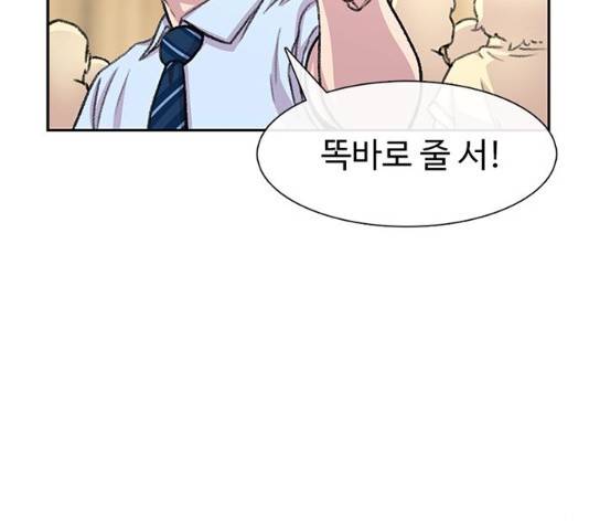 별이삼샵 87화 12