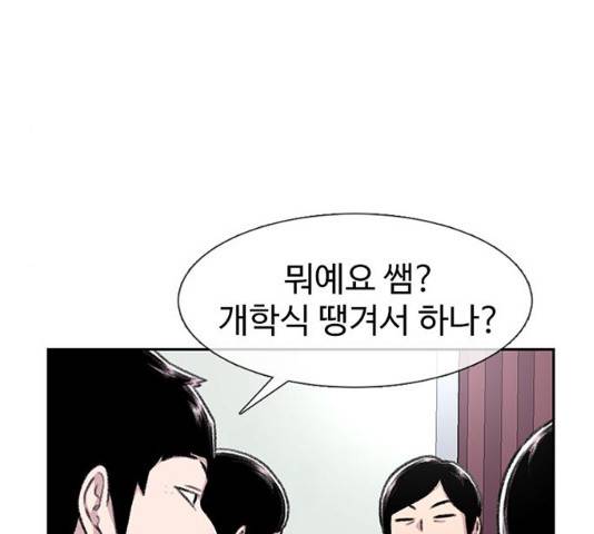 별이삼샵 87화 13