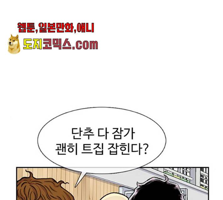 별이삼샵 87화 15