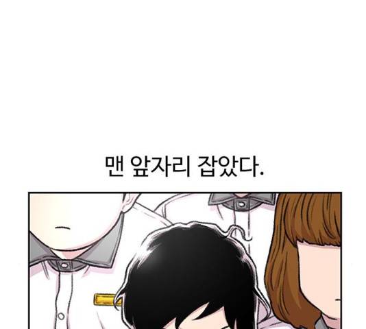 별이삼샵 87화 20