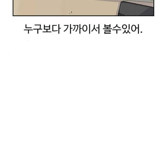 별이삼샵 87화 22