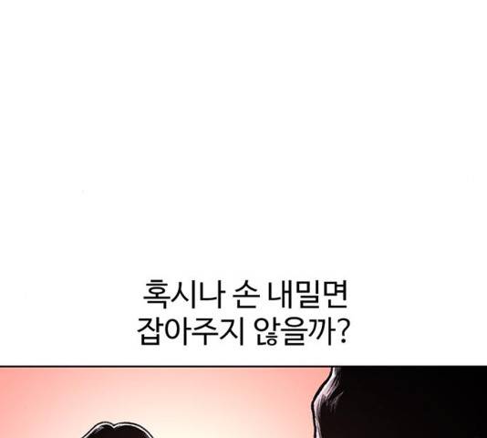 별이삼샵 87화 23