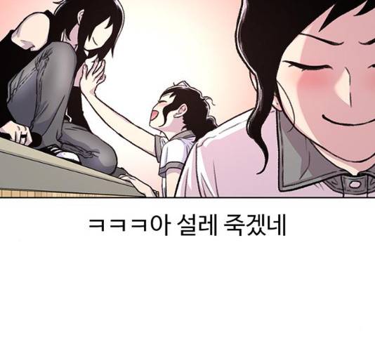 별이삼샵 87화 24