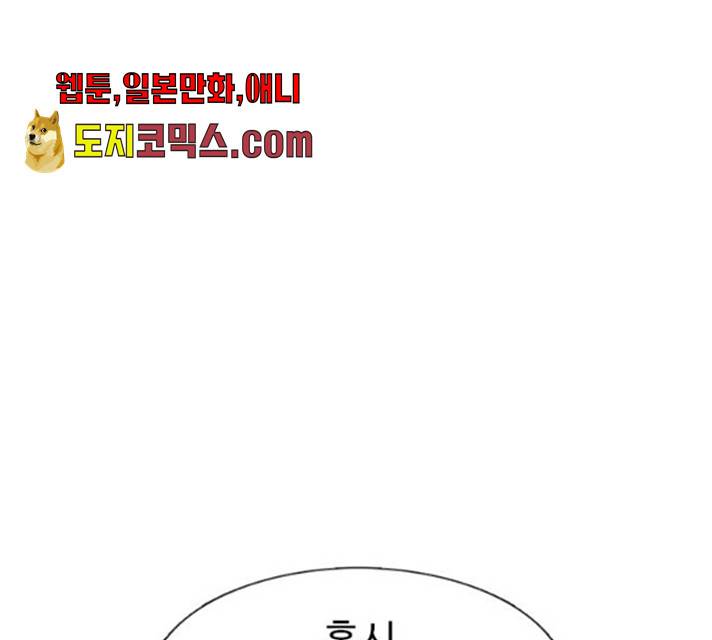 별이삼샵 87화 25