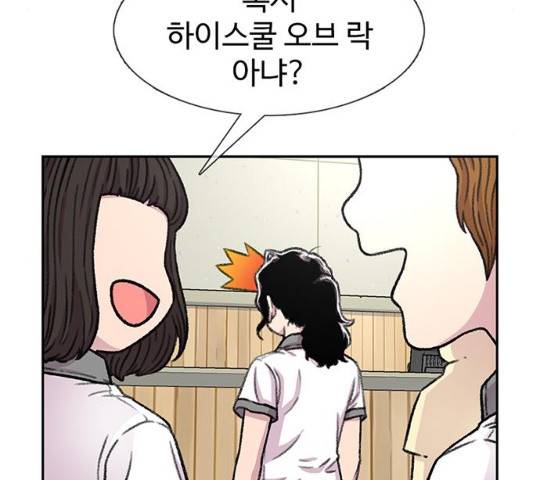 별이삼샵 87화 26
