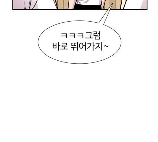 별이삼샵 87화 27