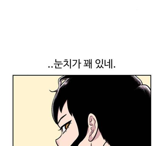 별이삼샵 87화 28