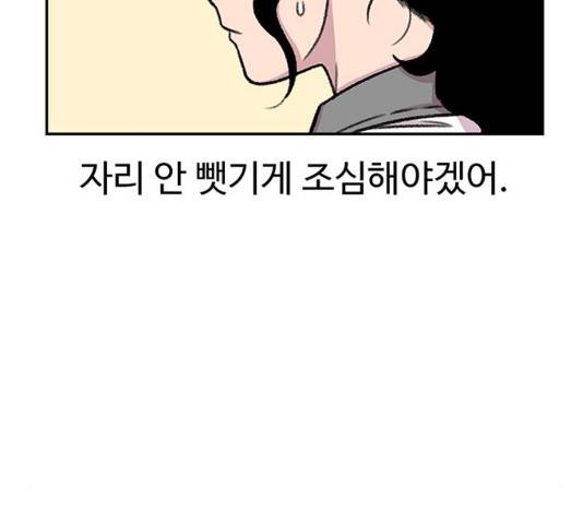 별이삼샵 87화 29