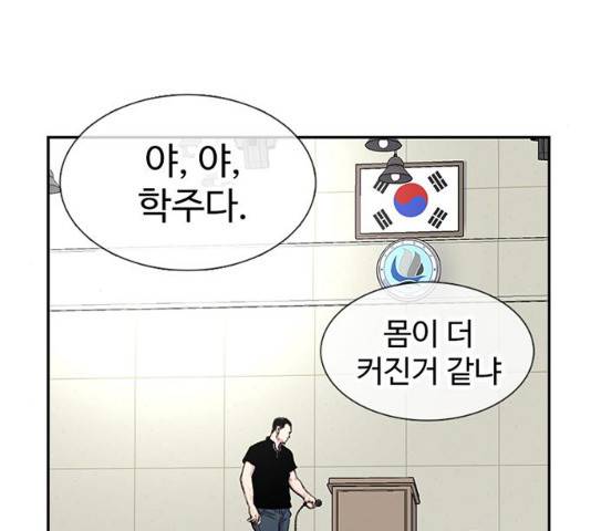 별이삼샵 87화 31