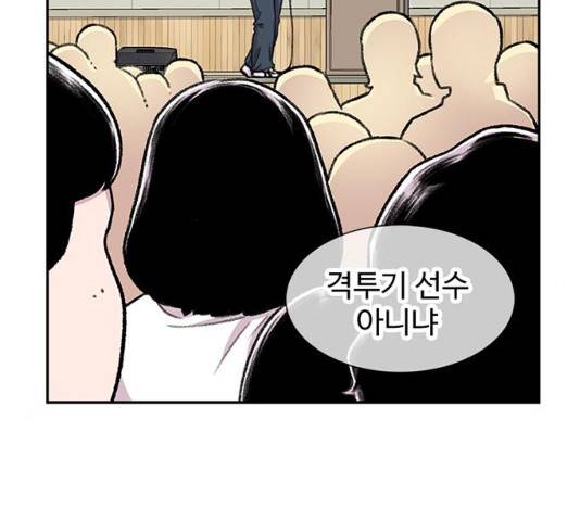 별이삼샵 87화 32